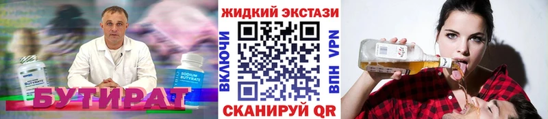 купить сайты Болохово Бутират вода