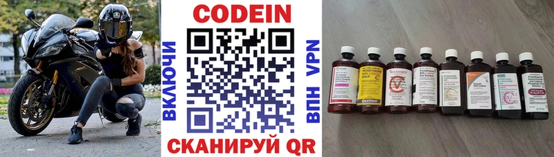 где продают наркотики  Болохово  Кодеиновый сироп Lean напиток Lean (лин) 