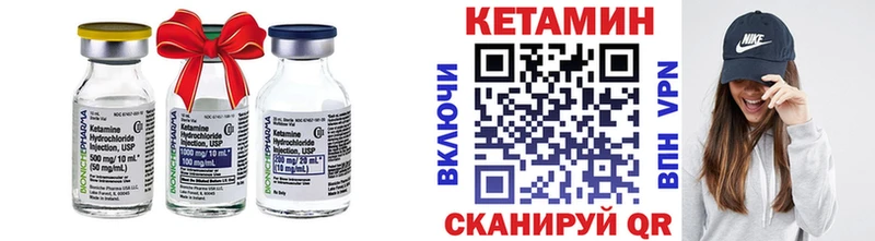 КЕТАМИН VHQ  Болохово 