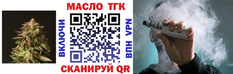 ТГК гашишное масло  Болохово 